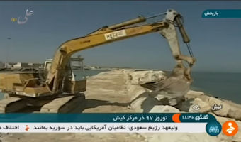 Kish harbor