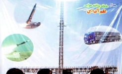 Alam Al-Hadi radar system