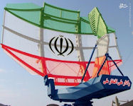 National radar system