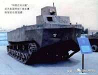 Type 4 Ka-Tsu
