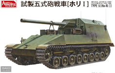 Type 5 Ho-Ri