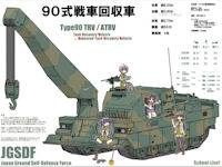 Type 90 ARV