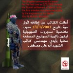 PFLP Rockets