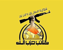 Islamic Resistance in Iraq
