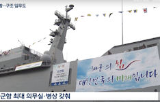 ATH-81 Hansando training ship