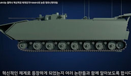 KAAV II Korean Amphibious Assault Vehicle II