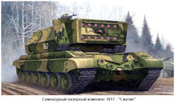 1K17 Szhatiye 