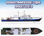 Project 22010 Kruys / Yantar