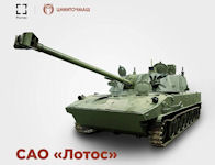 2S42 120mm Lotos
