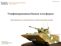 Naval Infantry Combat Vehicle (BMMP)