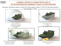 Naval Infantry Combat Vehicle (BMMP)