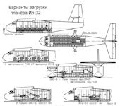 IL-32 airborne cargo glider