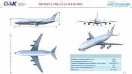IL-96-500T