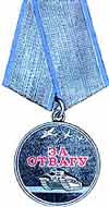 Medal for Valor