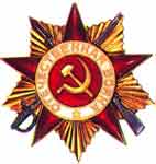 Order of the Patriotic War of the I degree