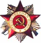 Order of the Patriotic War OF THE II degree