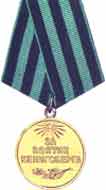 Medal 