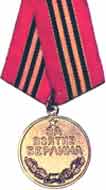 Medal 