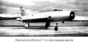 Sukhoi S-1 front-line fighter prototype