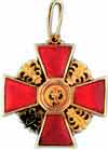 Sign of the order SV of Annas for the heterodox