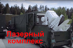 Combat Laser Complex