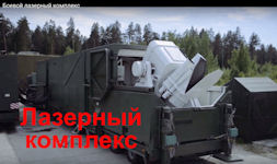 Peresvet Combat Laser Complex