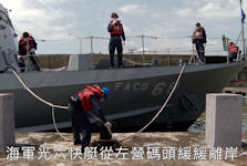 Kuang Hua VI Fast Attack Missile Craft