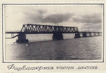 First Kerch Bridge 1944
