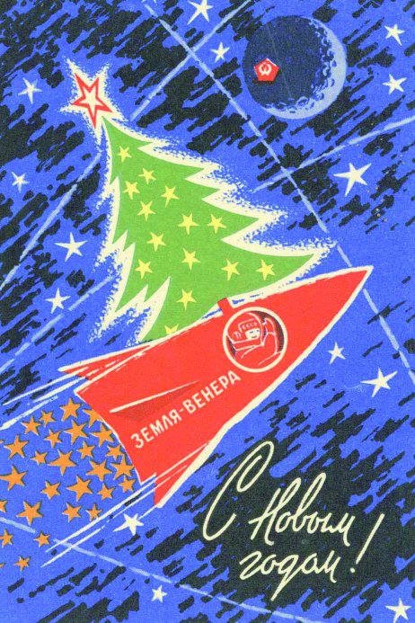 Soviet New Year's/Orthodox Xmas and October Revolution Cards