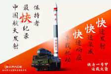 Kuaizhou KZ-1A