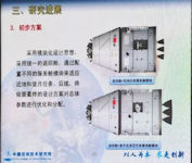 new-generation manned spaceship test ship