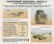Object 2506 Omega