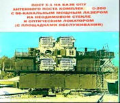 Object 2506 Omega