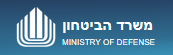Israel Ministry of Defense