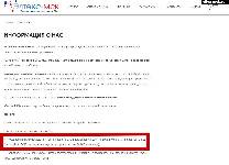 A screenshot of the website of Eltex-MSK, a partner of the Russian company Eltex, which has imported dual-use technology from the Kazakh company EltexAlatau. The website says the company's 'regular clients' include the Russian Defense Ministry, the Kremlin's Federal Protection Service, and the FSB.
