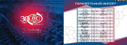 ITC's own corporate presentation on its website features a page boasting about its 'parallel imports,' noting that it successfully delivered Western electronics after February 24, 2022 -- the date that Russian President Vladimir Putin launched a full-scale invasion of Ukraine.