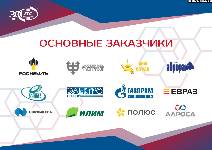 Among the 'main clients' that ITC lists in its corporate presentation are Russian state companies Elektropribor and Avrora, which are under Western sanctions. The United States says the companies produce navigation systems and other technology for Russian warships.
