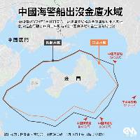 CNA graphic showing the locations of four Chinese Coast Guard vessels (red arrows) near Kinmen as of 11:15 a.m. Monday. Sources: Mainland Affairs Council, Taiwan's Ministry of National Defense, Chinaports Shiptracker