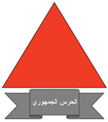 Graphic: Republican Guard