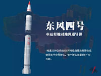 DF-4