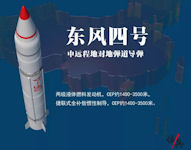 DF-4