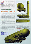 Not the DF-41