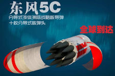 DF-5C