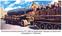 RT-15M SLBM