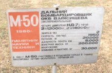 M-50 Myasishchev Bounder