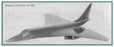 Tu-260 - hypersonic hydrogen bomber