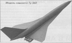 Tu-360 - hypersonic hydrogen bomber
