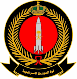 Saudi Strategic Missile Force
